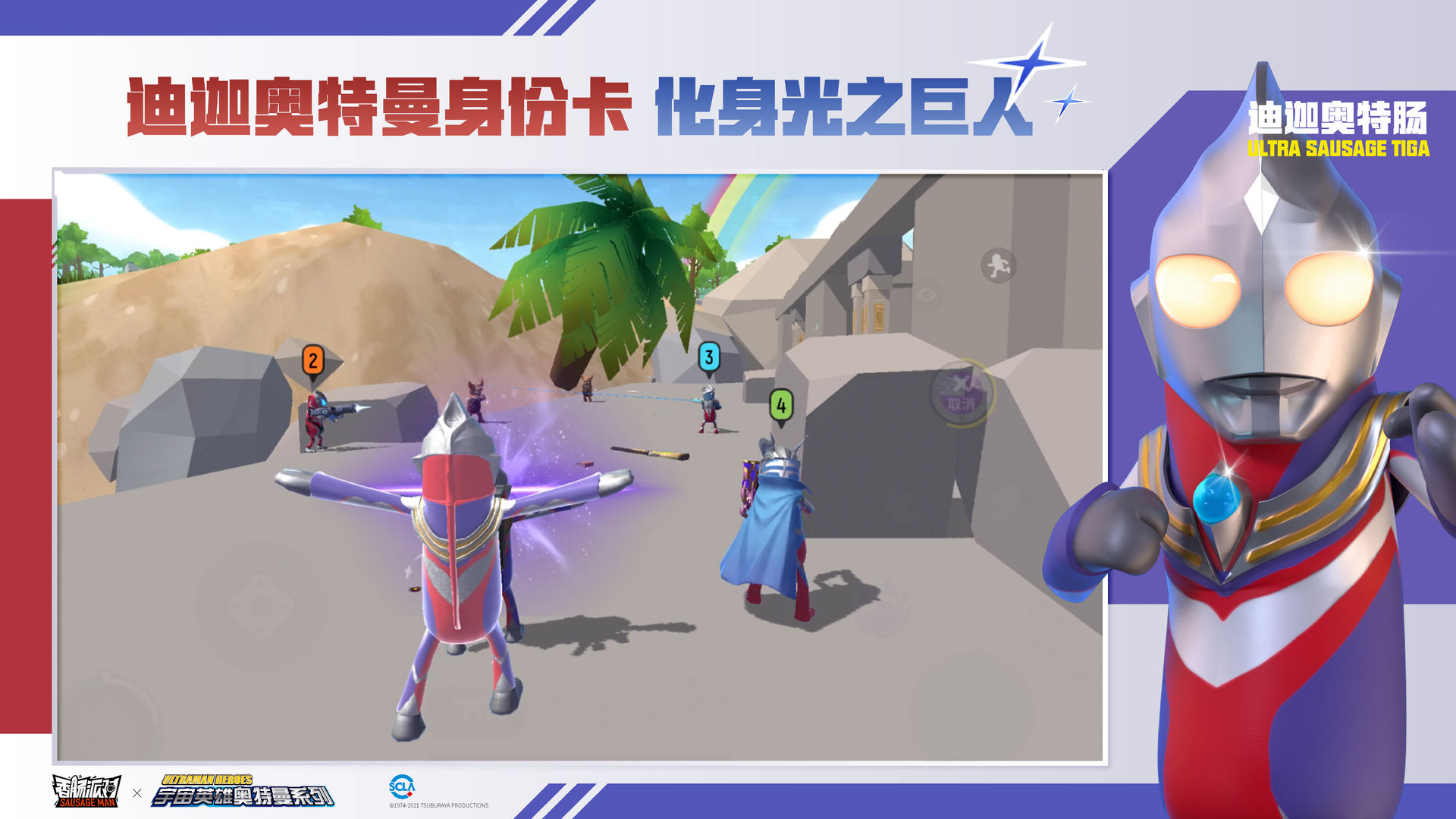 香肠派对国际服ss6天气王国最新版下载 游戏截图