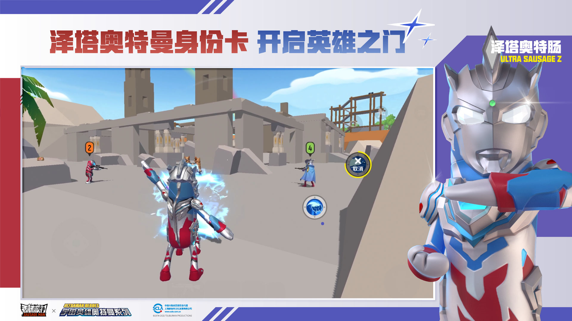 香肠派对国际服ss6天气王国最新版下载 游戏截图